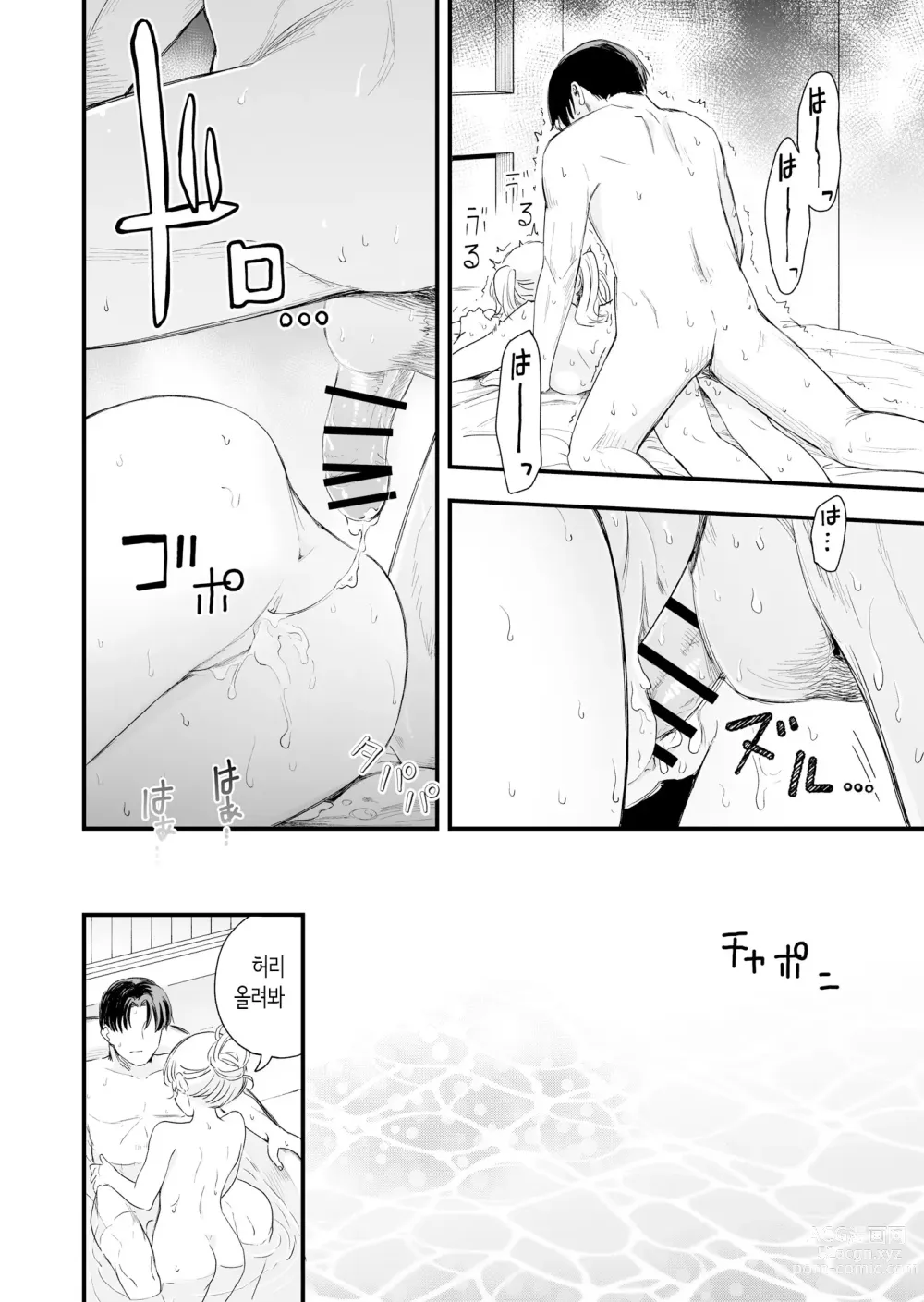 Page 40 of doujinshi Sasete kureru Gimai to no 3-gatsu 3-ka │하게 해주는 의붓 여동생과의 3월 3일