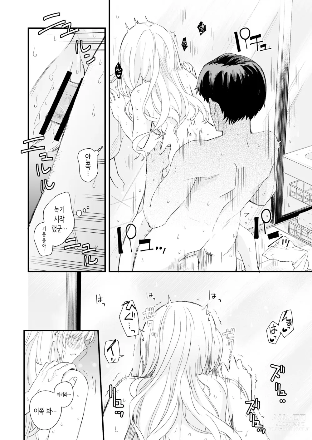 Page 44 of doujinshi Sasete kureru Gimai to no 3-gatsu 3-ka │하게 해주는 의붓 여동생과의 3월 3일