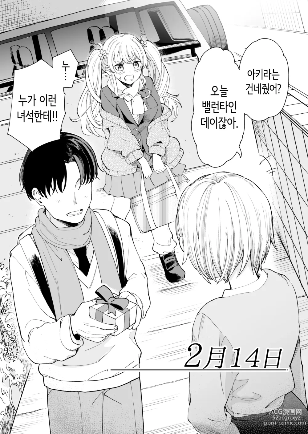 Page 16 of doujinshi 하게 해주는 3의 의붓 여동생