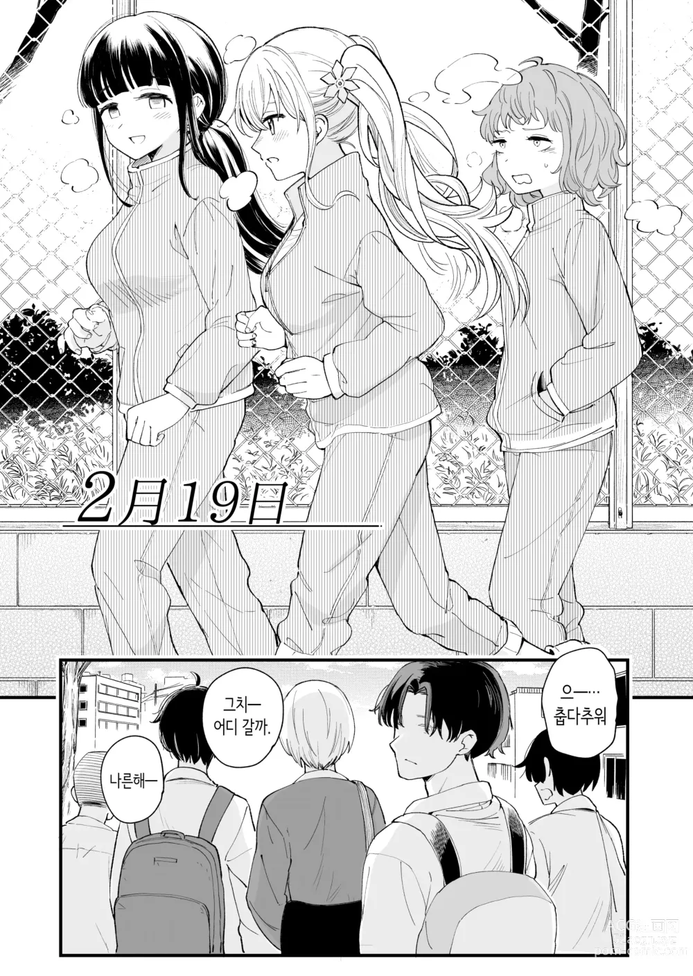 Page 21 of doujinshi 하게 해주는 3의 의붓 여동생