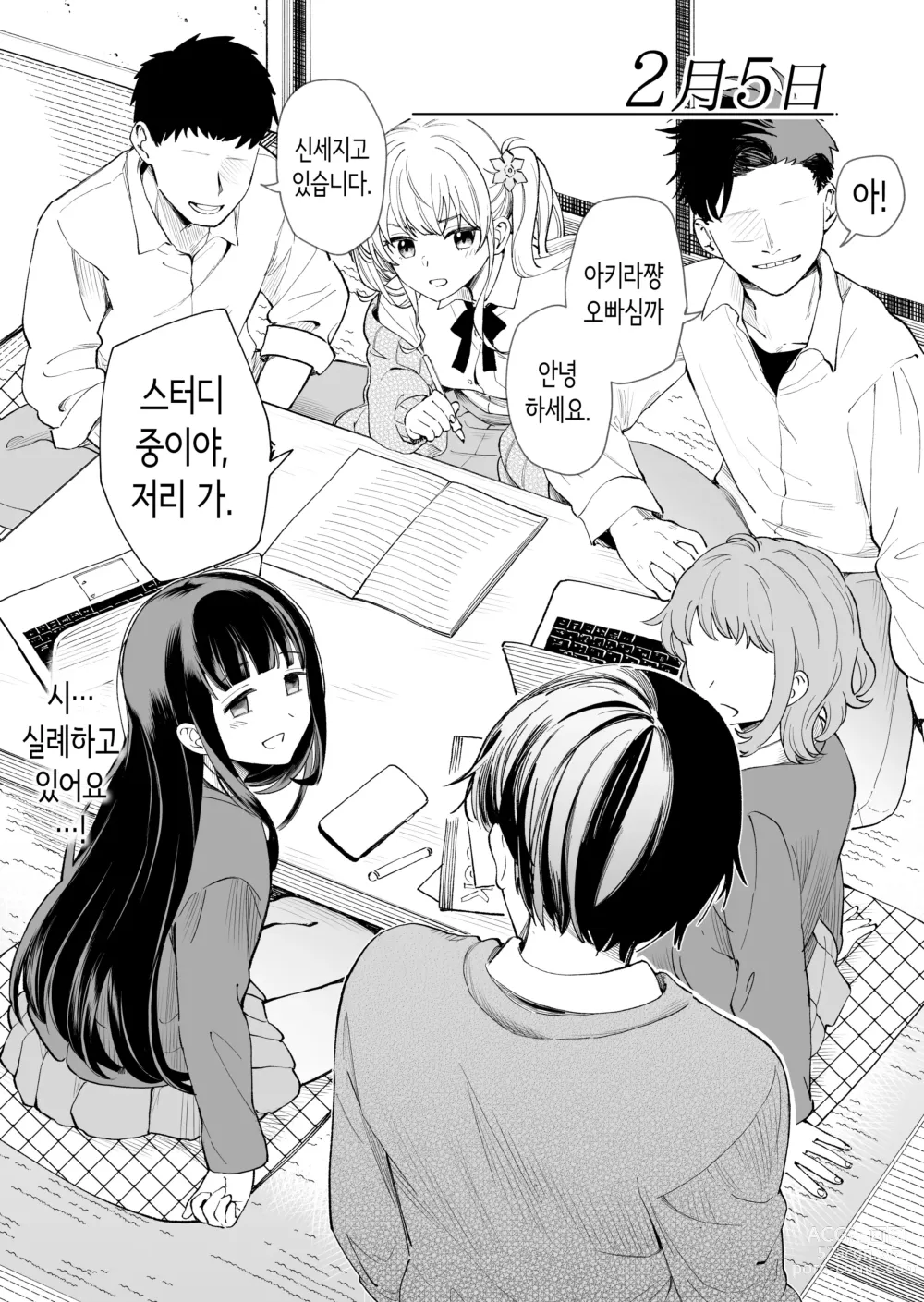 Page 7 of doujinshi 하게 해주는 3의 의붓 여동생