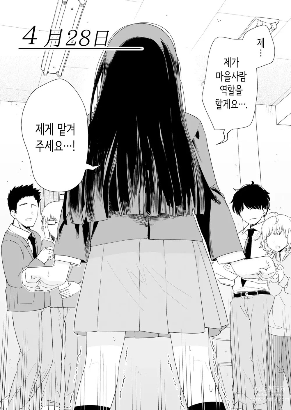 Page 29 of doujinshi 하게 해주는 의붓 여동생과 여동생의 친구