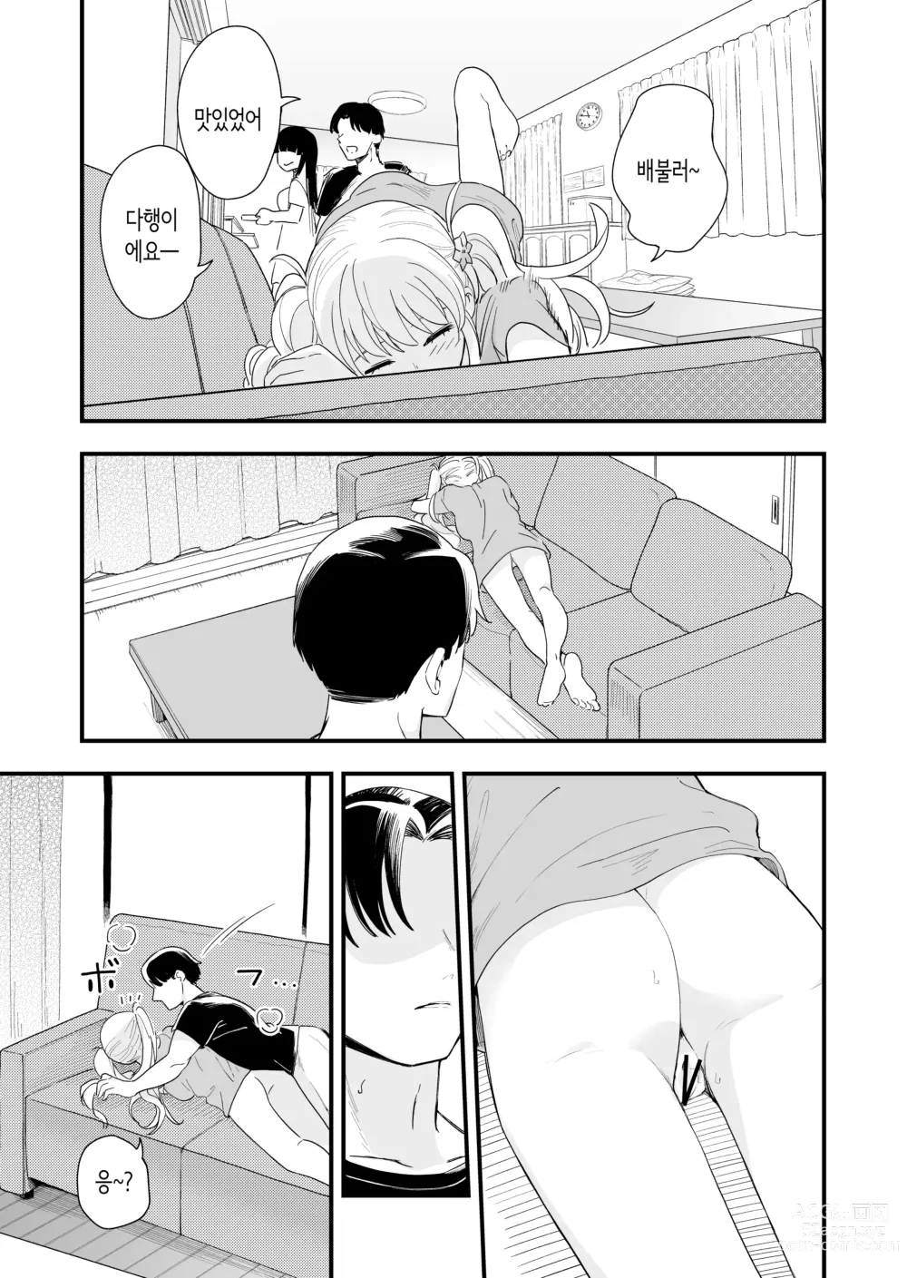 Page 32 of doujinshi 하게 해주는 의붓 여동생과 여동생의 친구와의 5월 5일