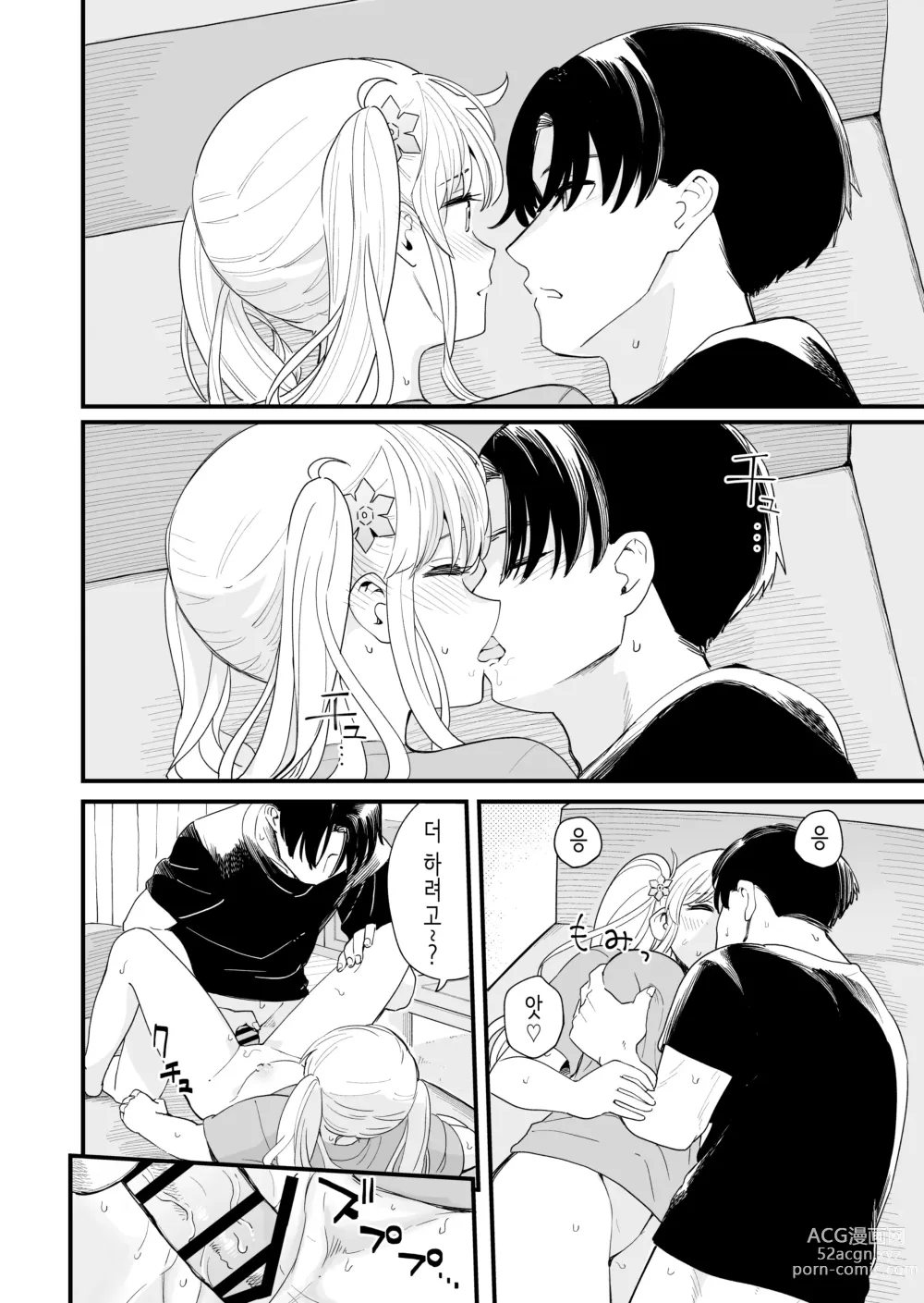 Page 33 of doujinshi 하게 해주는 의붓 여동생과 여동생의 친구와의 5월 5일