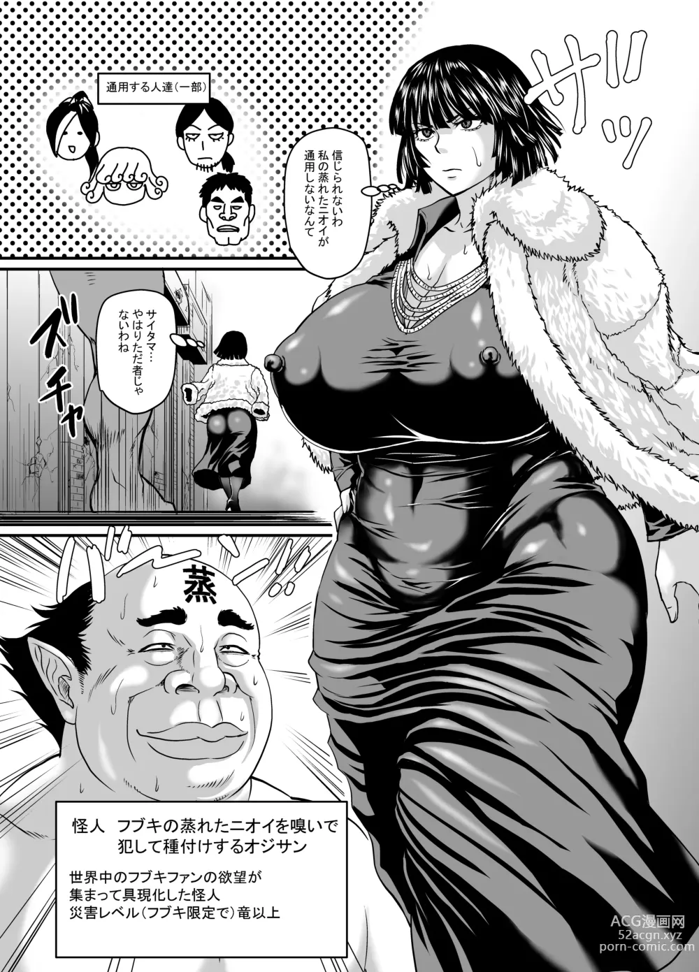 Page 2 of doujinshi Fubuki Kumi e no Kanyuu