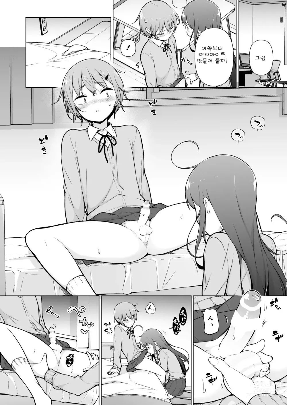 Page 28 of doujinshi 낭자애 동지