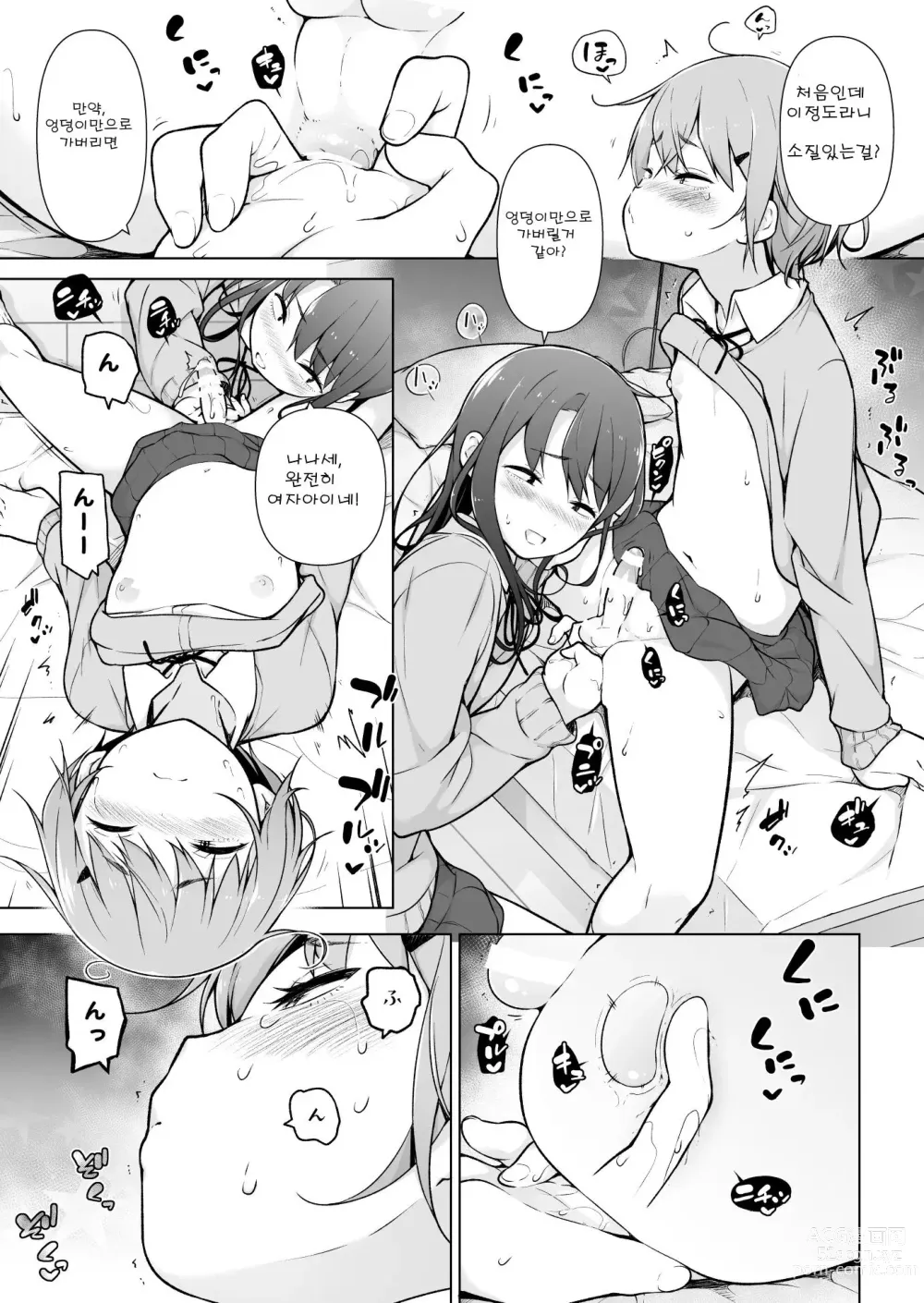 Page 30 of doujinshi 낭자애 동지