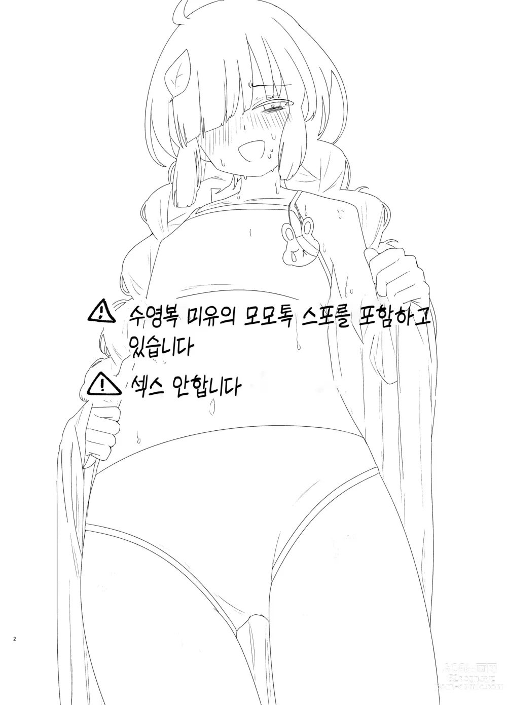 Page 3 of doujinshi 엉망진창으로 만들죠 저의 인생도 선생님의 인생도