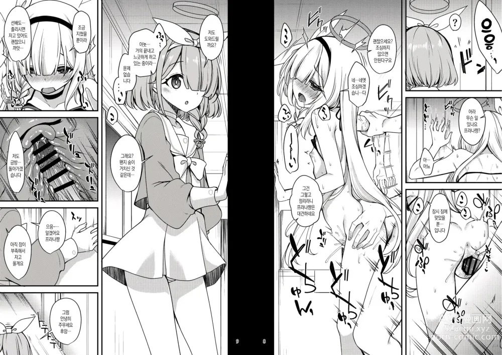 Page 8 of doujinshi 프라나 쨩한테 당번 받는 책