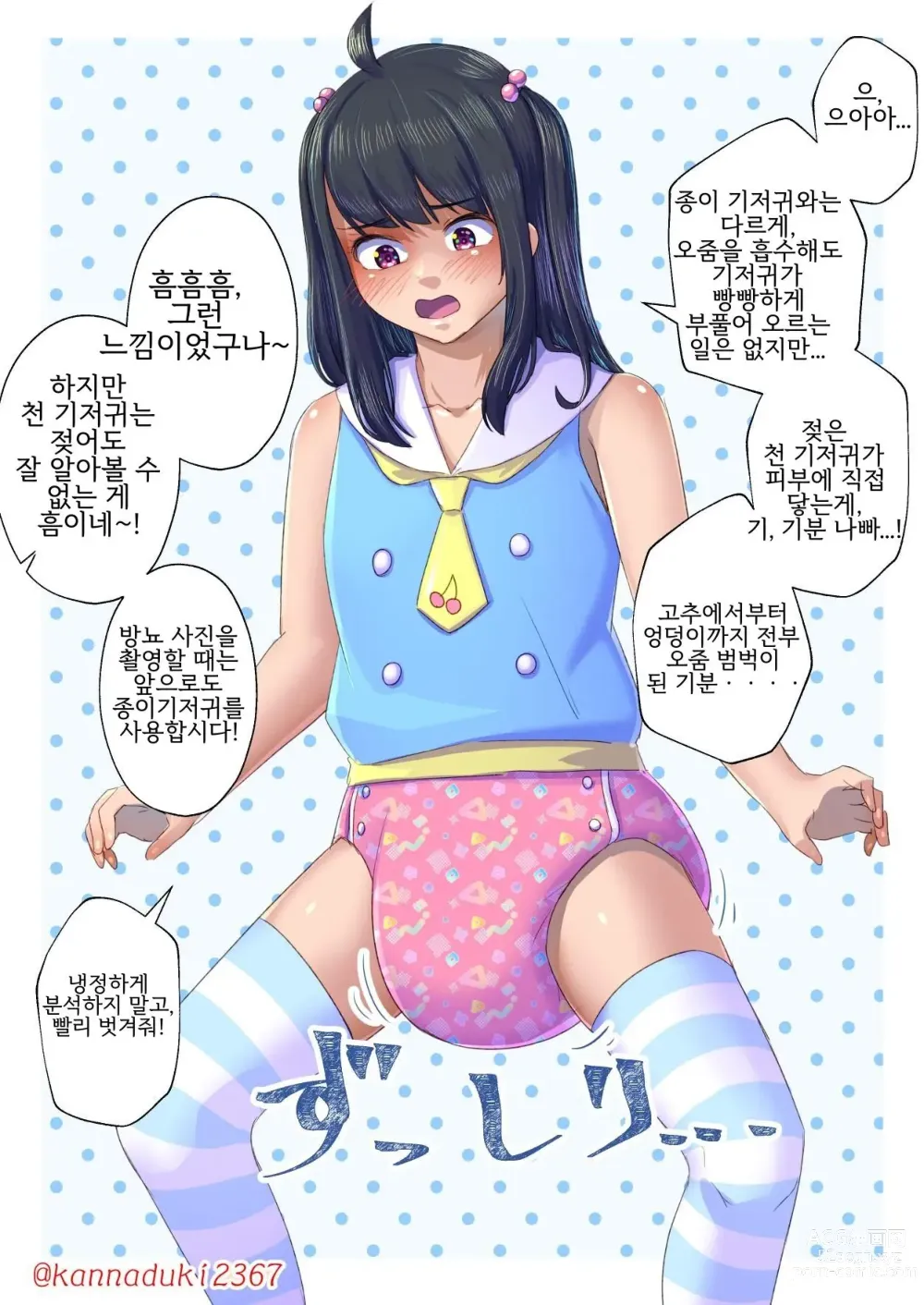 Page 29 of doujinshi 十月兔 Fanbox - Sissy Cherry