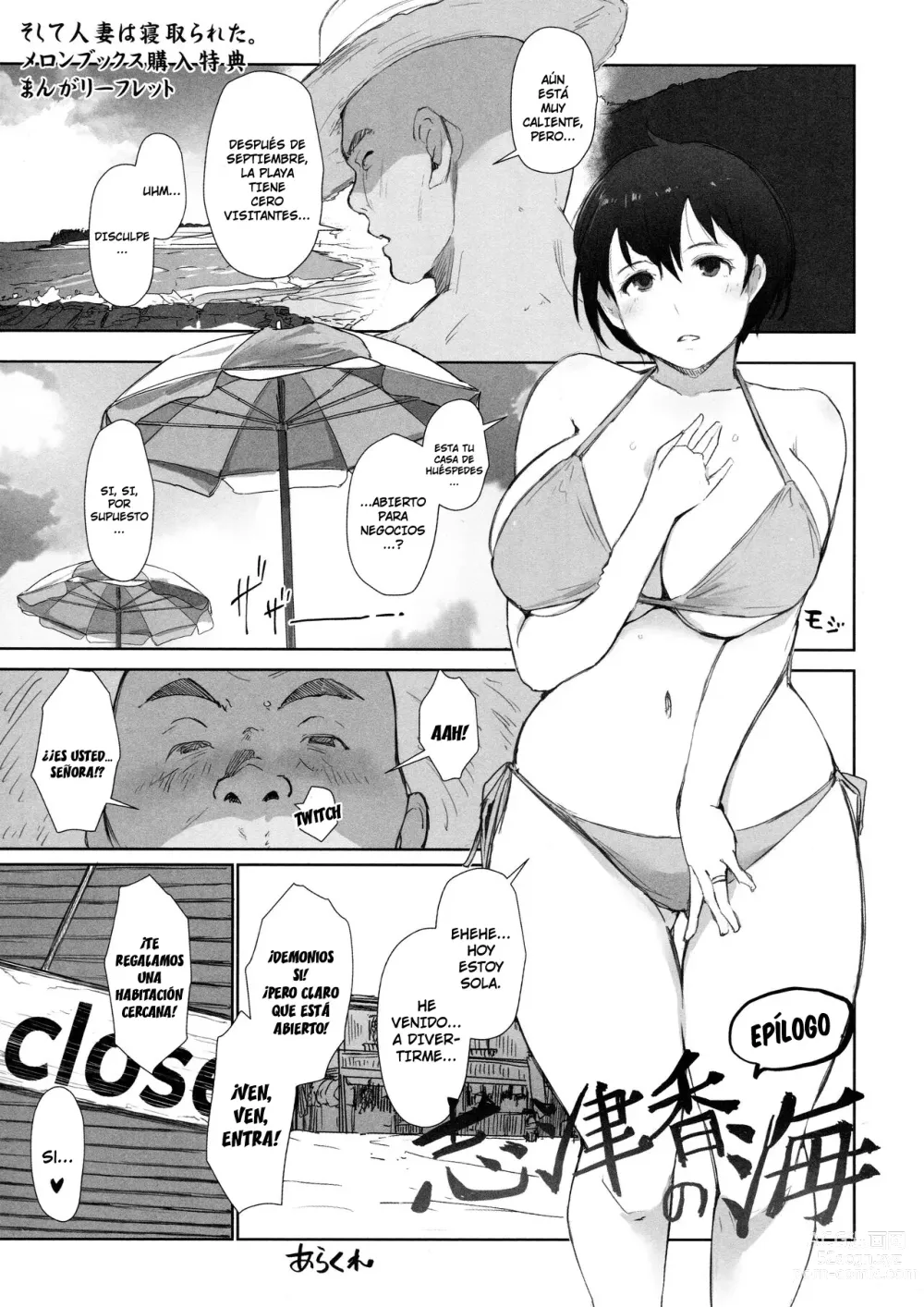 Page 37 of doujinshi Shizuka no Umi + Epílogo