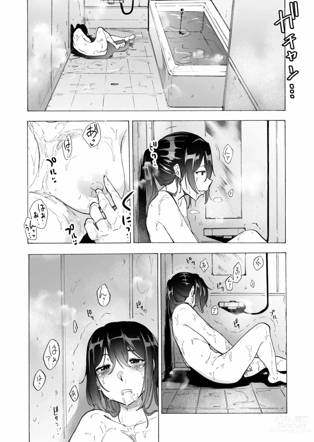 Page 34 of doujinshi Otto Kounin Sex Advisor ni Hamatta Kekka 1