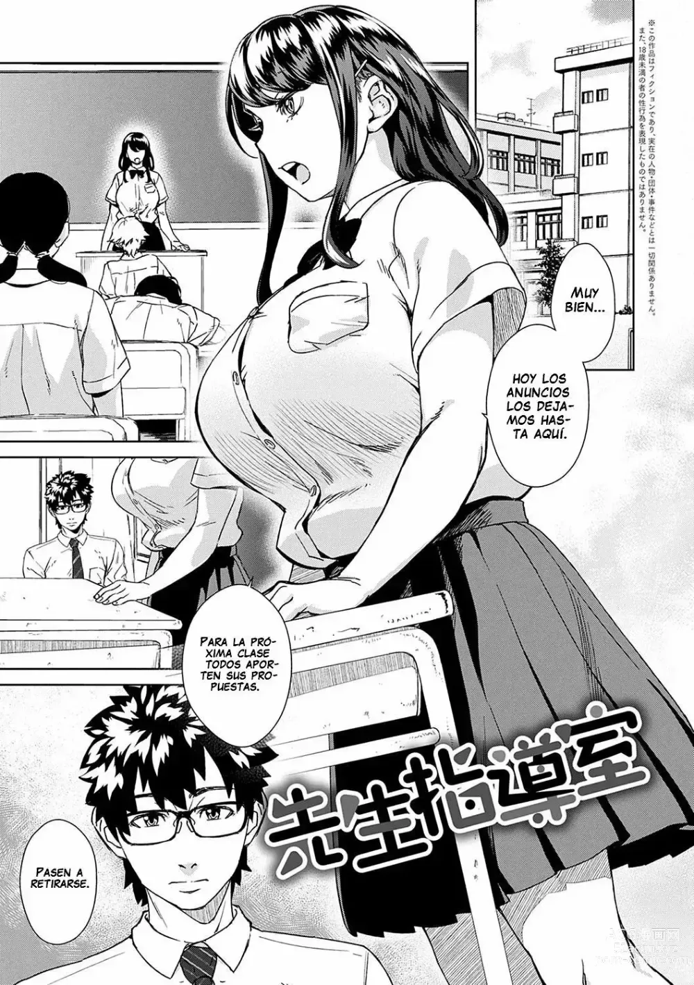 Page 24 of manga Seme Joshi Shijou Shugi