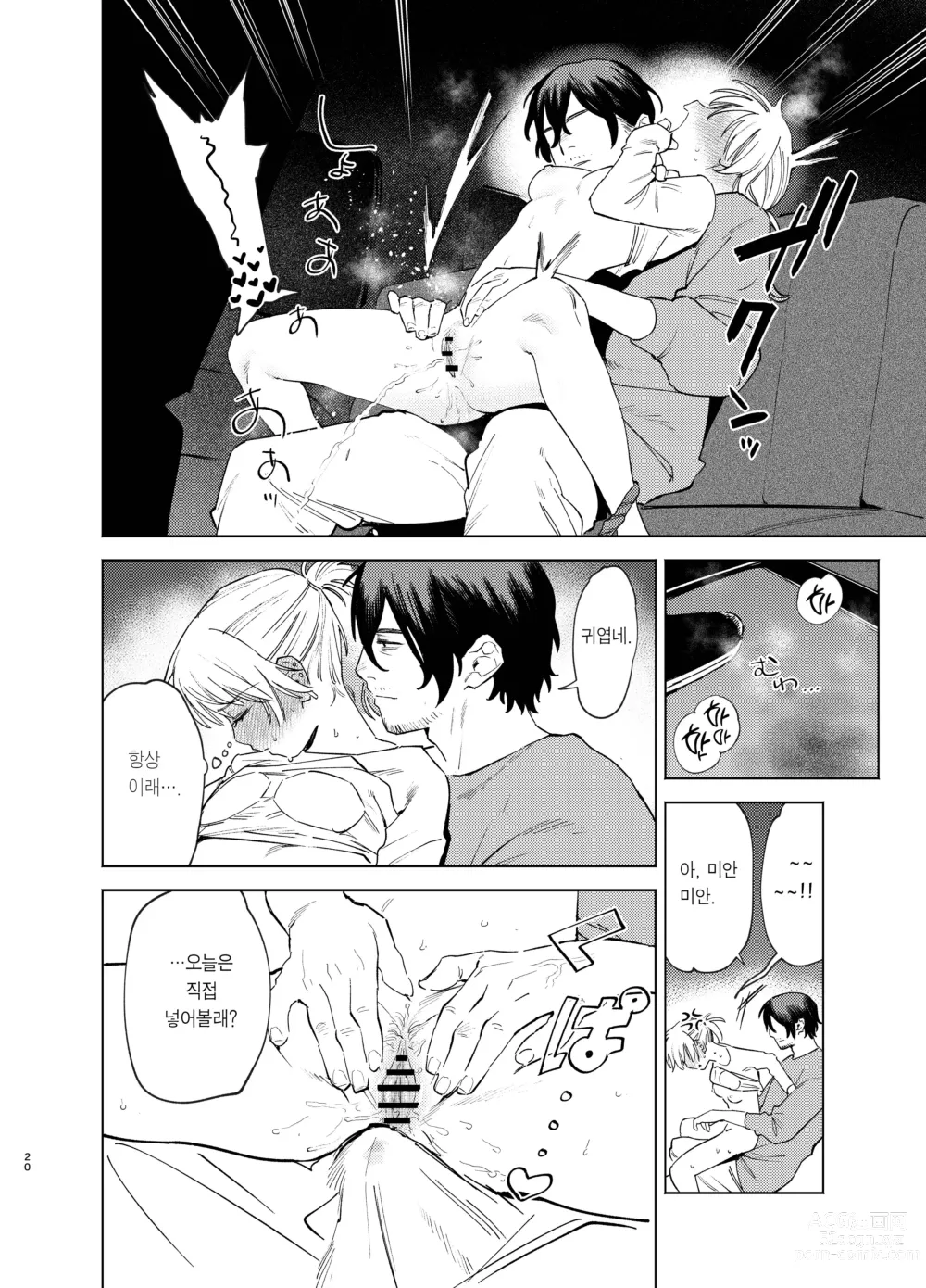 Page 20 of doujinshi 자칼과 포메라니안이 카섹스하는 책