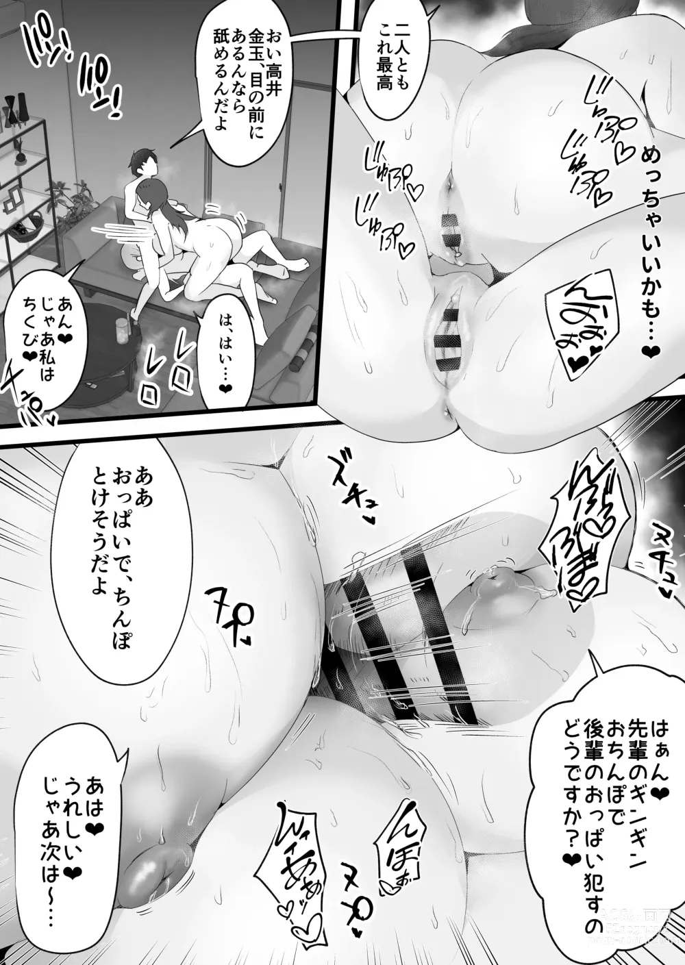 Page 22 of doujinshi Shuuden Nogashita Kouhai Shain ni Asa made Nakadashi Shita Hanashi.