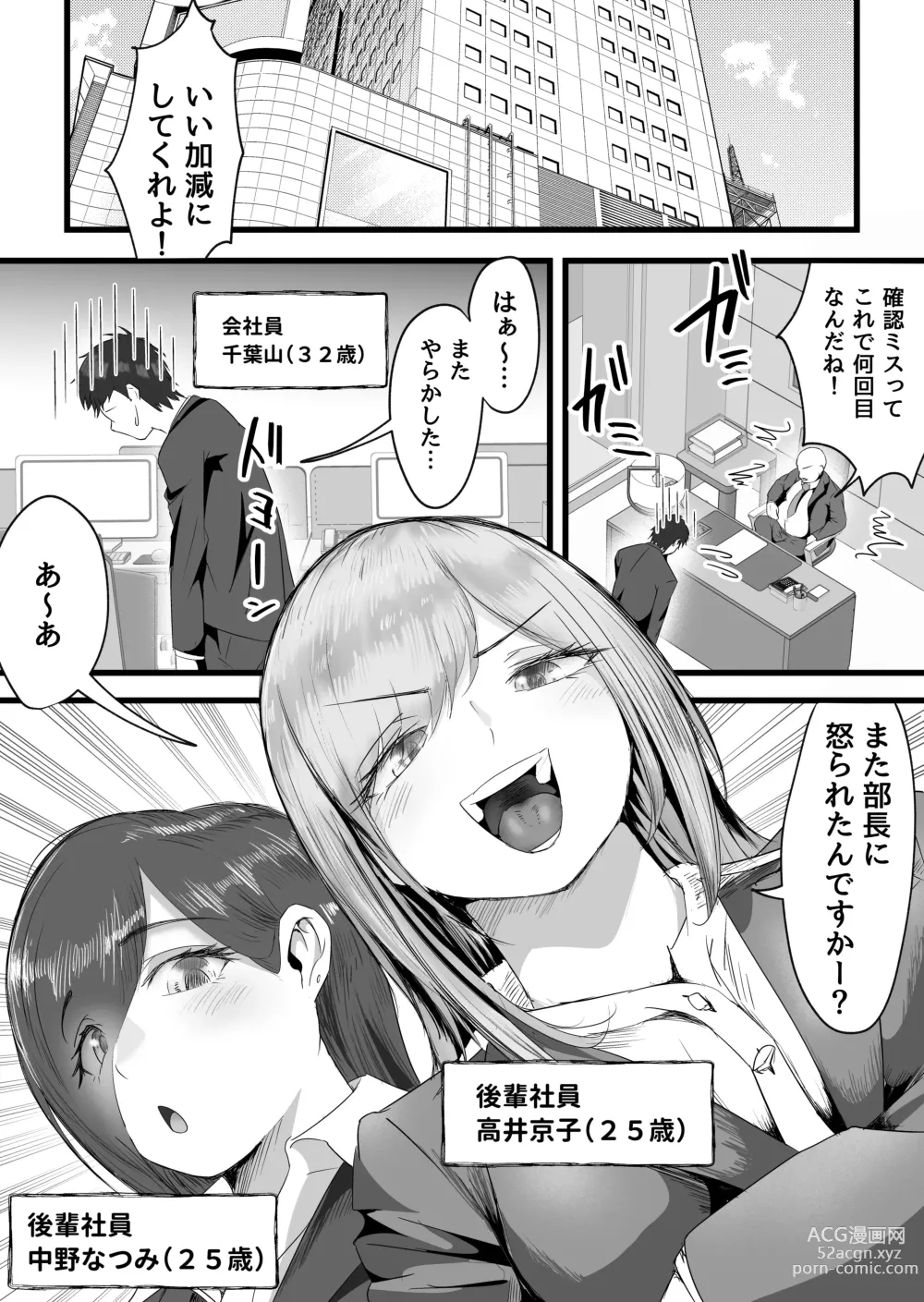 Page 4 of doujinshi Shuuden Nogashita Kouhai Shain ni Asa made Nakadashi Shita Hanashi.