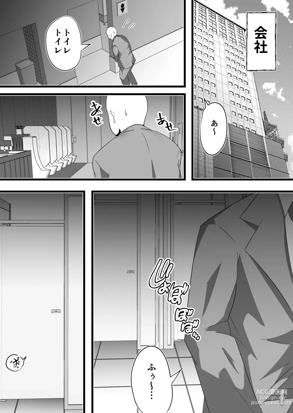 Page 31 of doujinshi Shuuden Nogashita Kouhai Shain ni Asa made Nakadashi Shita Hanashi.