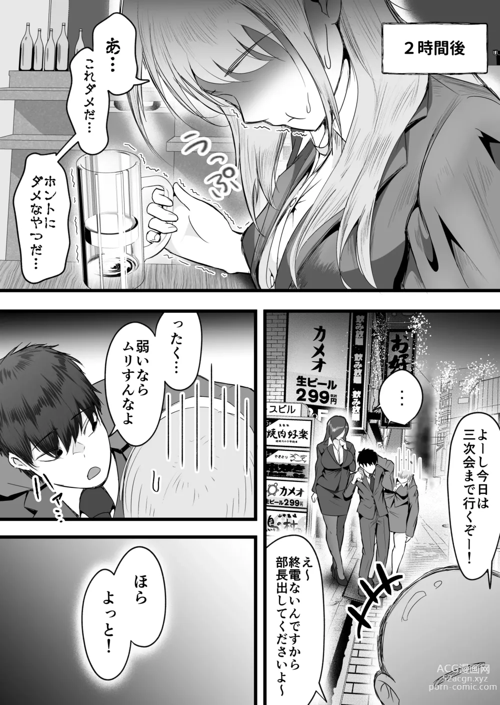 Page 7 of doujinshi Shuuden Nogashita Kouhai Shain ni Asa made Nakadashi Shita Hanashi.