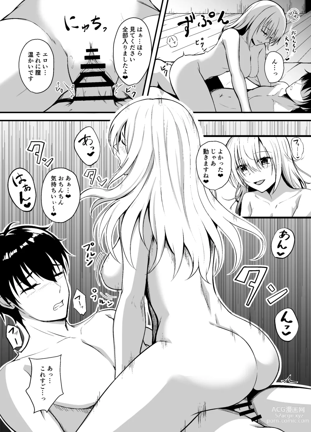 Page 15 of doujinshi Otonari-san o Tasuketara Saikou no Yoru ni Natta