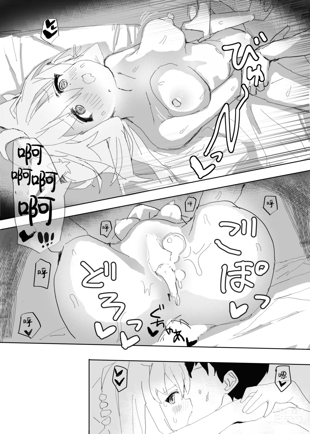 Page 36 of doujinshi Dousei Shirakami Gainen