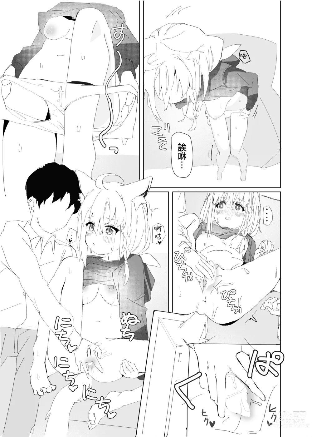 Page 10 of doujinshi Dousei Shirakami Gainen