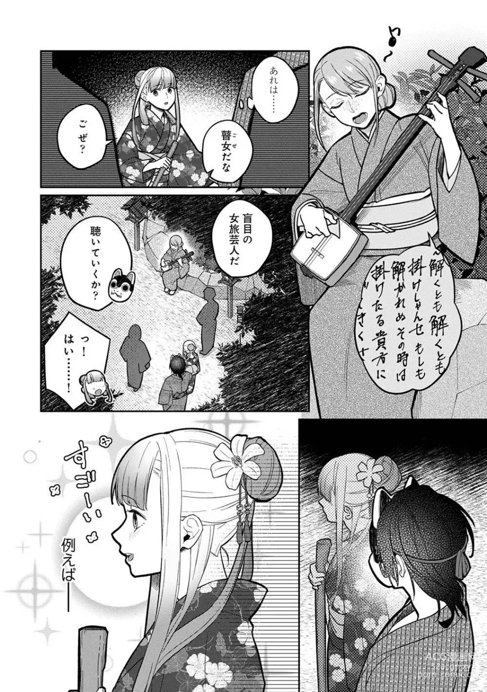 Page 120 of manga COMIC Ananga Ranga Vol. 108