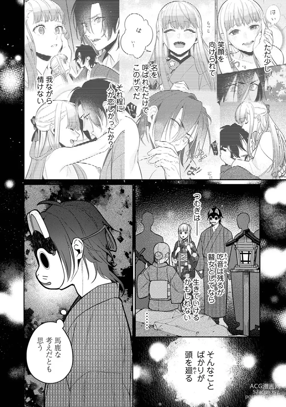 Page 122 of manga COMIC Ananga Ranga Vol. 108