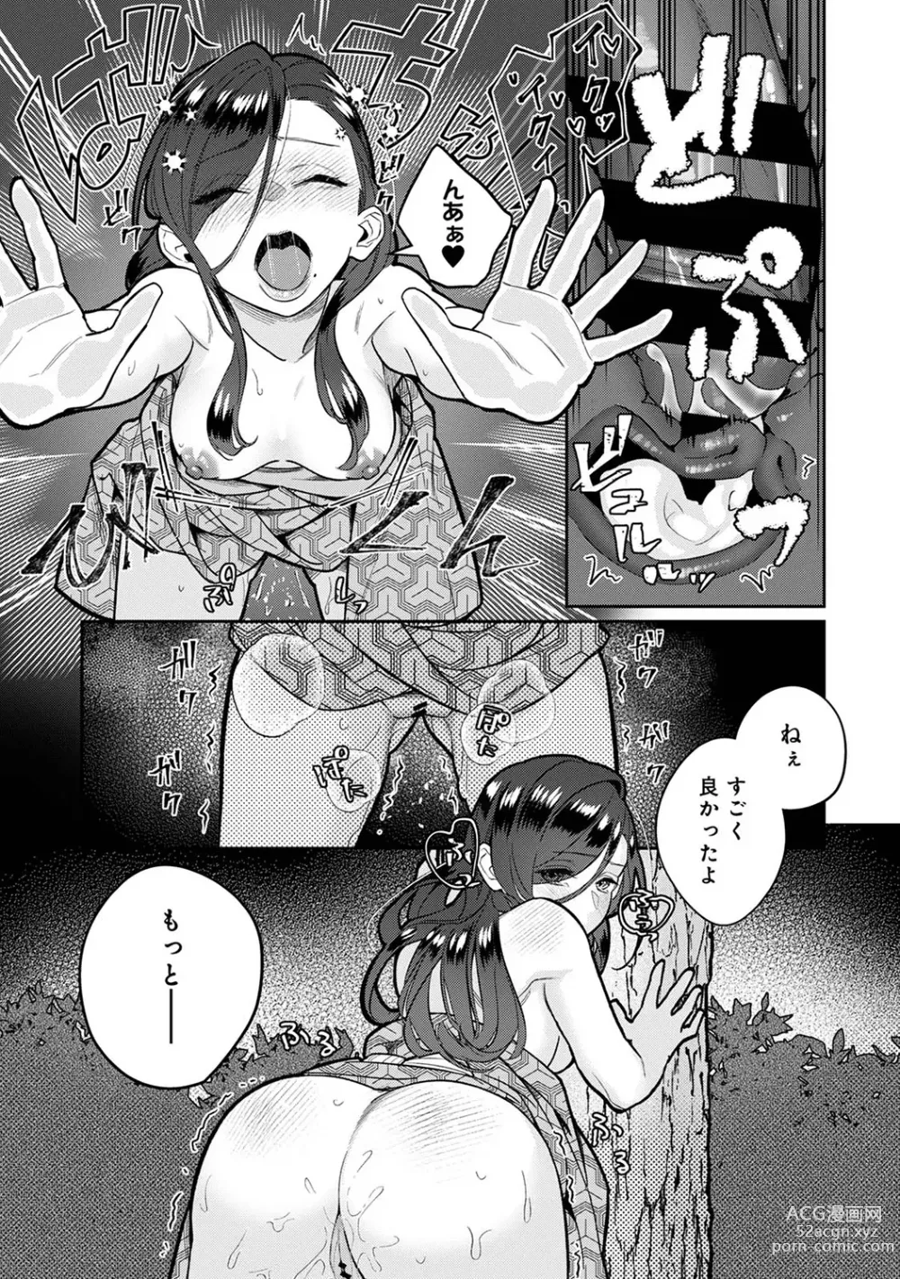 Page 129 of manga COMIC Ananga Ranga Vol. 108