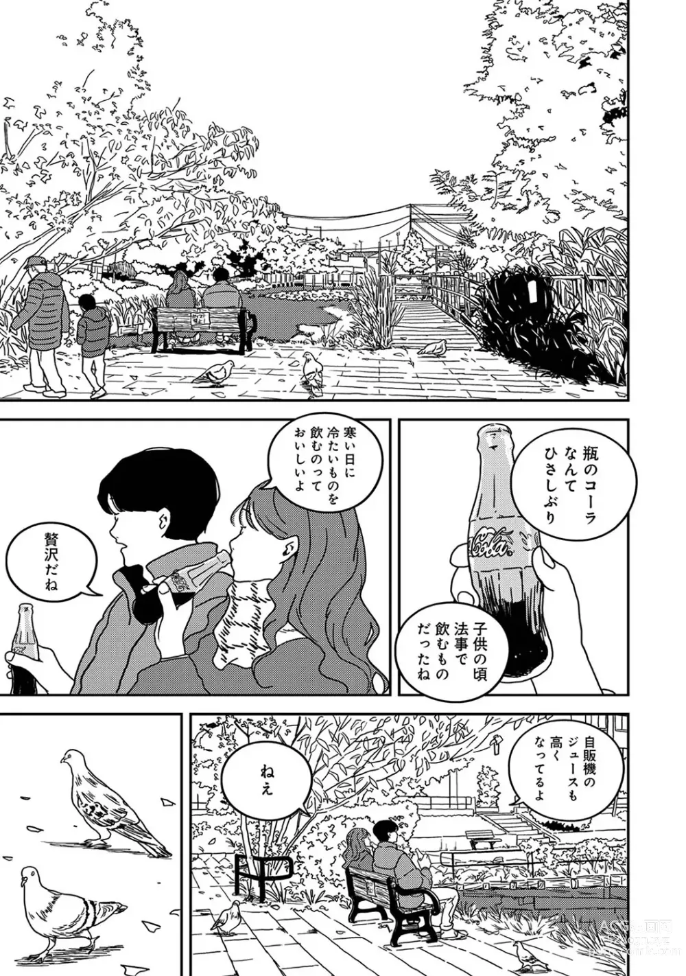 Page 279 of manga COMIC Ananga Ranga Vol. 108