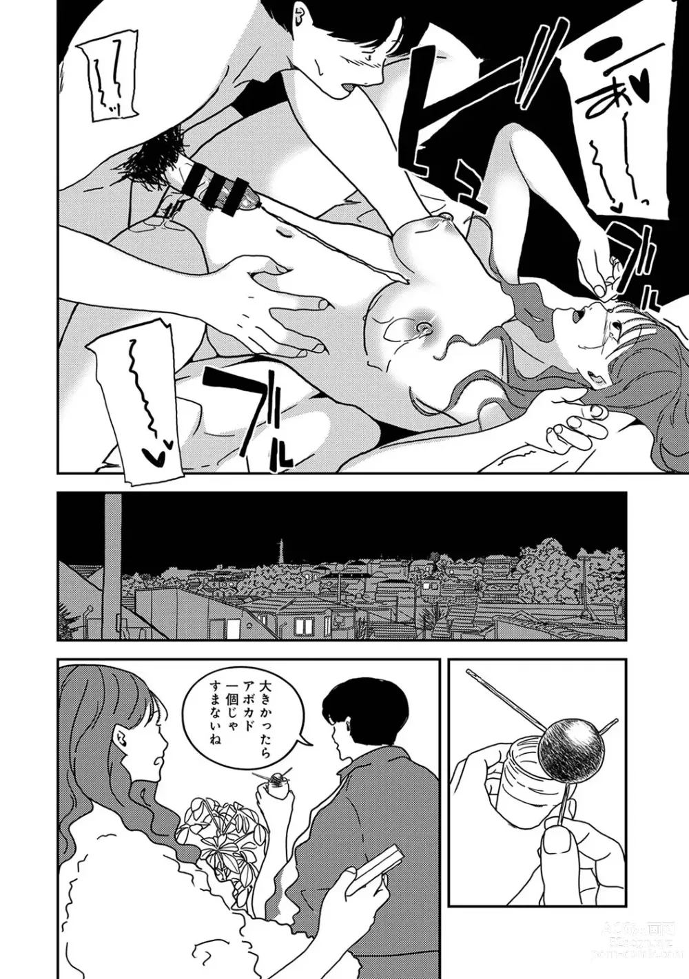 Page 290 of manga COMIC Ananga Ranga Vol. 108