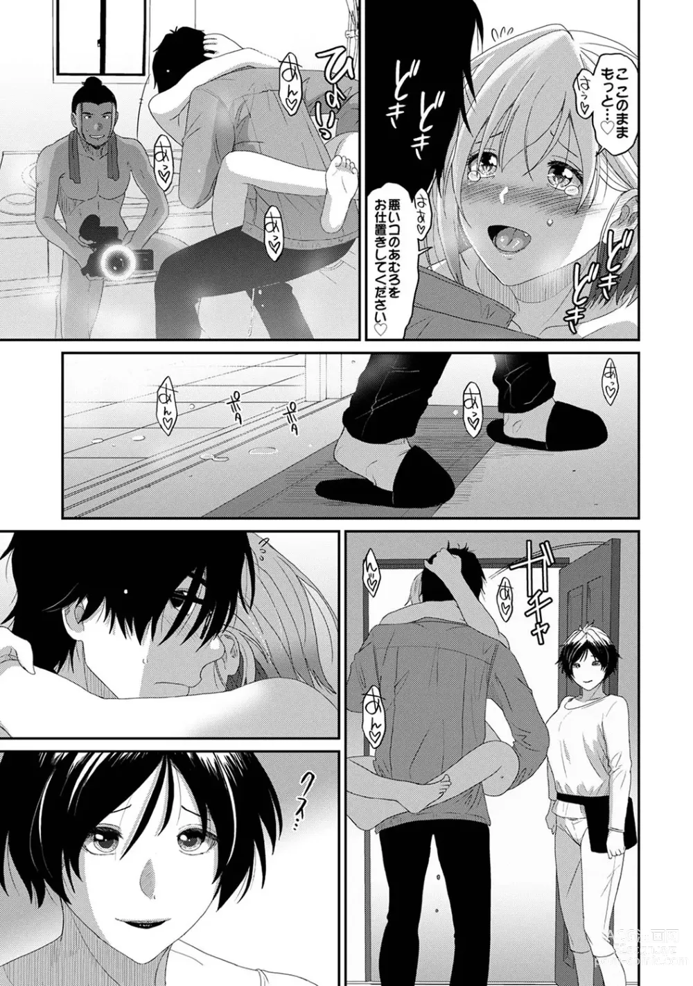 Page 309 of manga COMIC Ananga Ranga Vol. 108