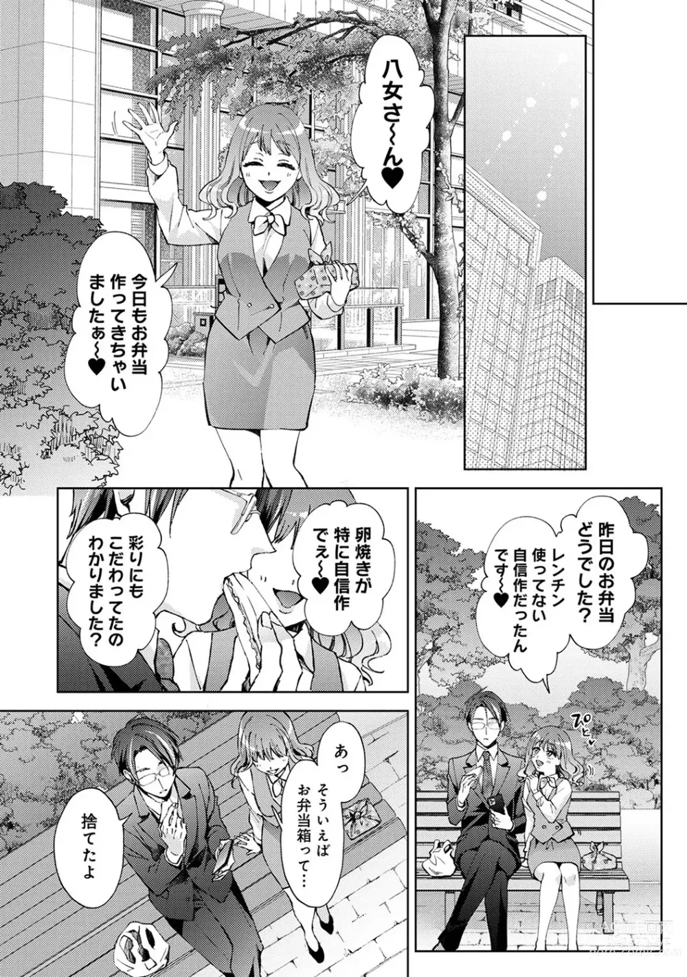 Page 48 of manga COMIC Ananga Ranga Vol. 108