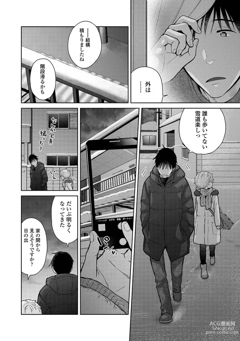 Page 70 of manga COMIC Ananga Ranga Vol. 108