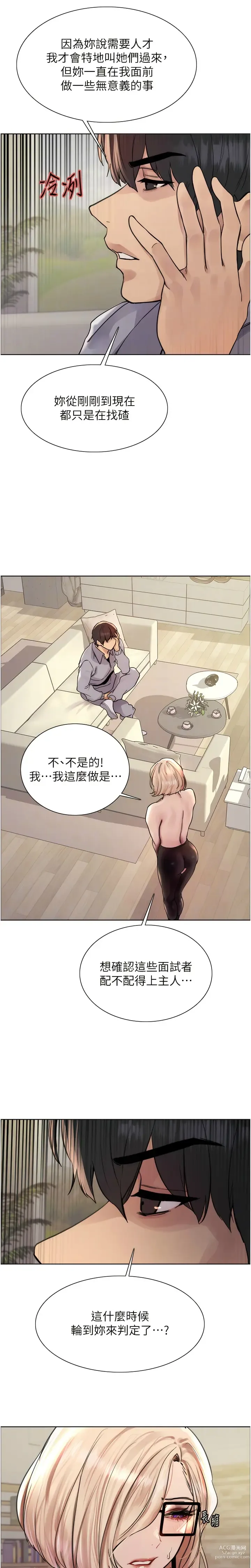 Page 112 of manga 色轮眼/ Sex Stopwatch 1-20