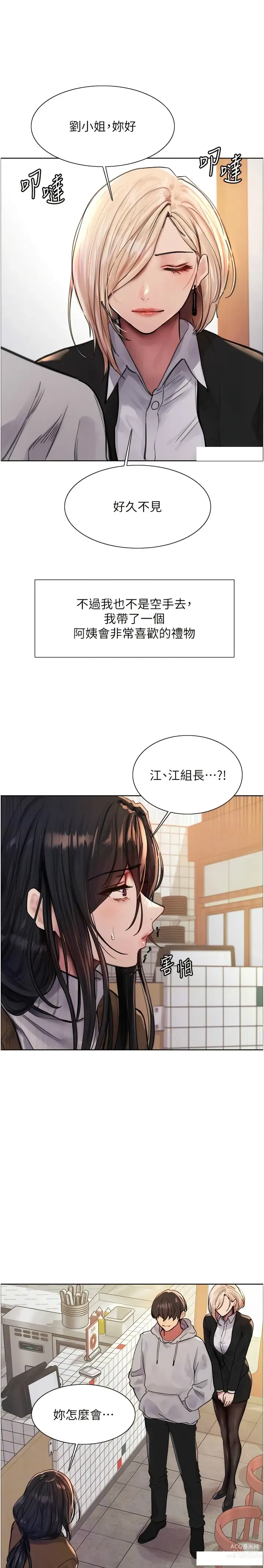 Page 13 of manga 色轮眼/ Sex Stopwatch 1-20