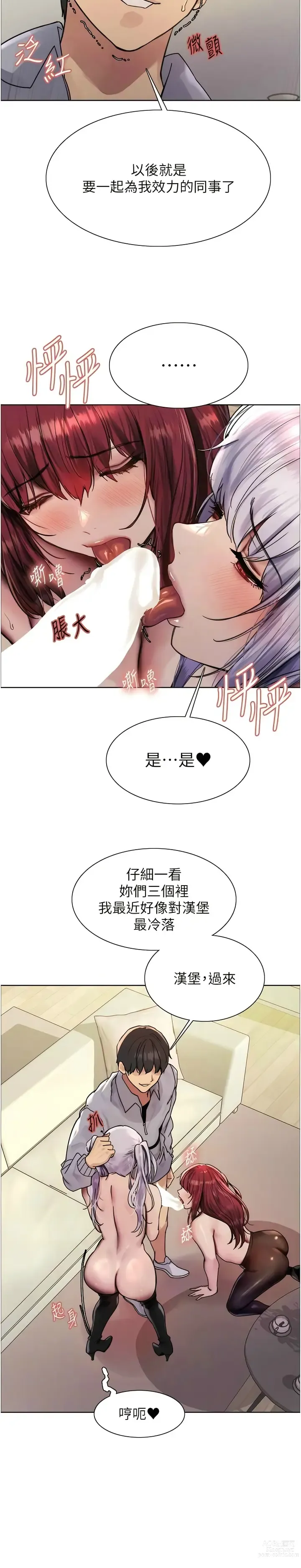 Page 132 of manga 色轮眼/ Sex Stopwatch 1-20