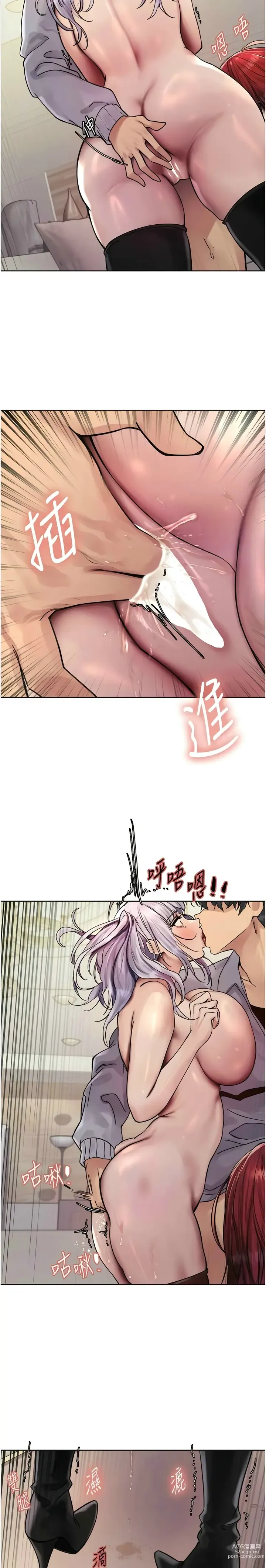 Page 134 of manga 色轮眼/ Sex Stopwatch 1-20