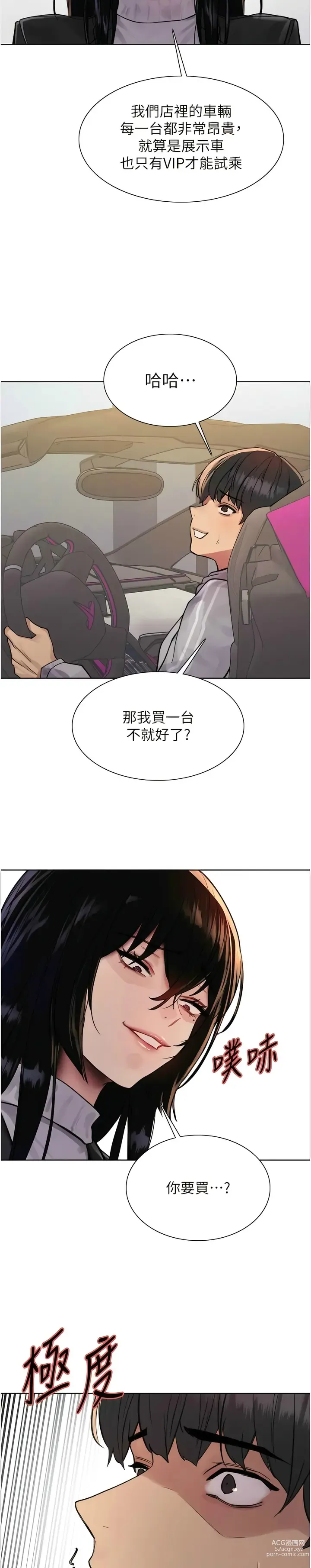 Page 179 of manga 色轮眼/ Sex Stopwatch 1-20