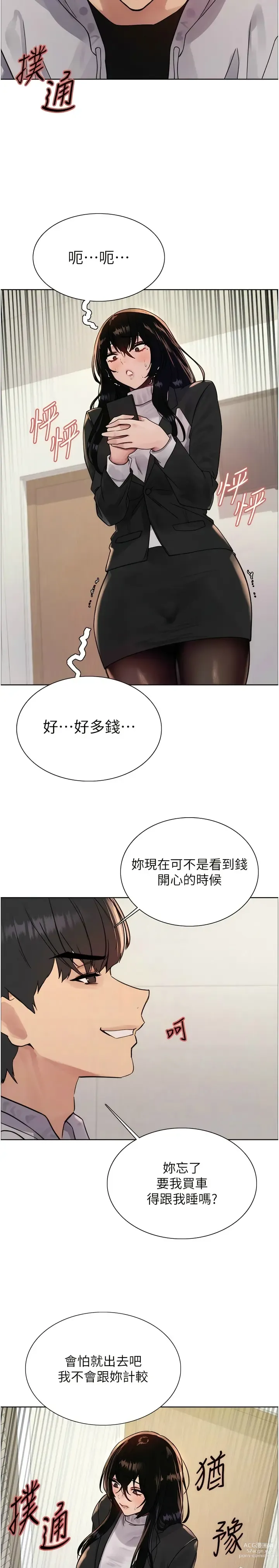 Page 203 of manga 色轮眼/ Sex Stopwatch 1-20