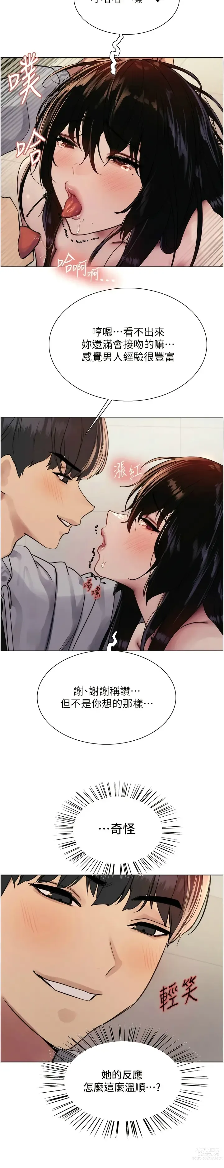 Page 217 of manga 色轮眼/ Sex Stopwatch 1-20