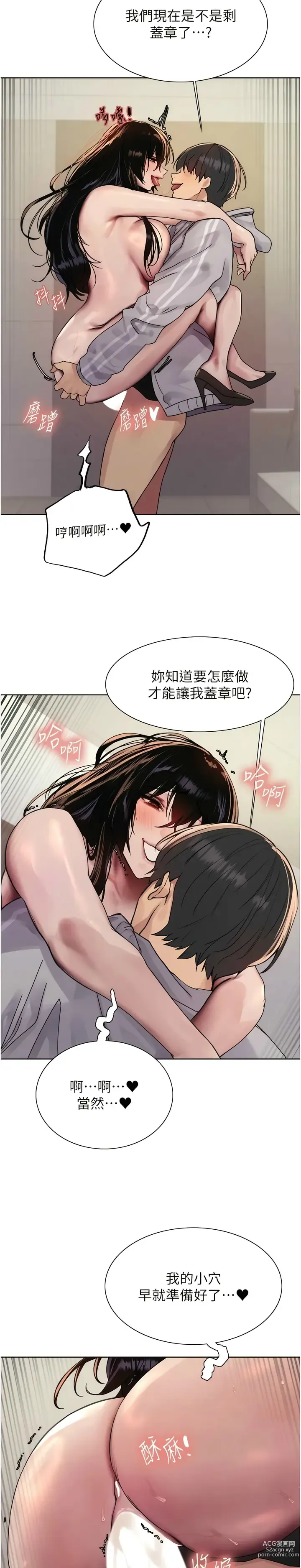 Page 238 of manga 色轮眼/ Sex Stopwatch 1-20