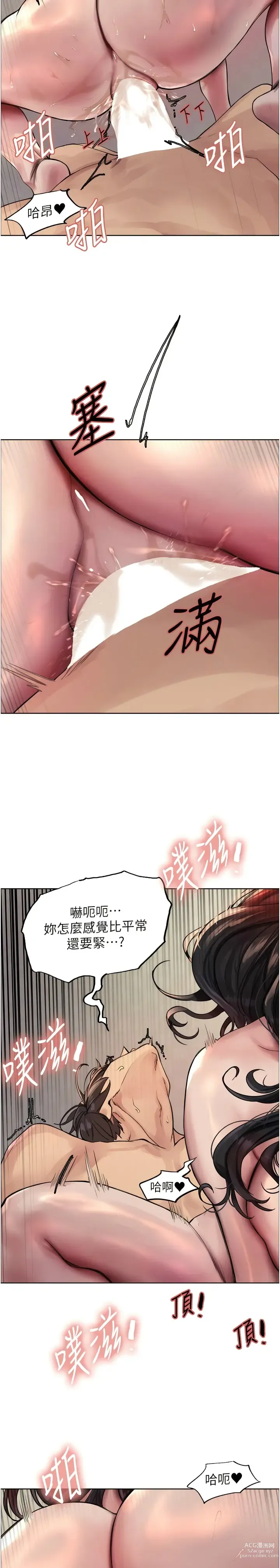 Page 28 of manga 色轮眼/ Sex Stopwatch 1-20