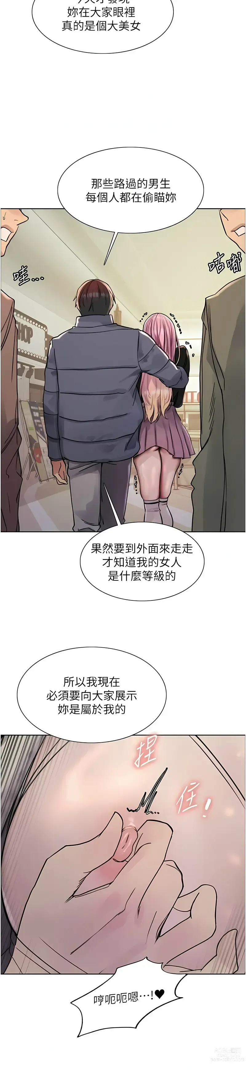 Page 273 of manga 色轮眼/ Sex Stopwatch 1-20