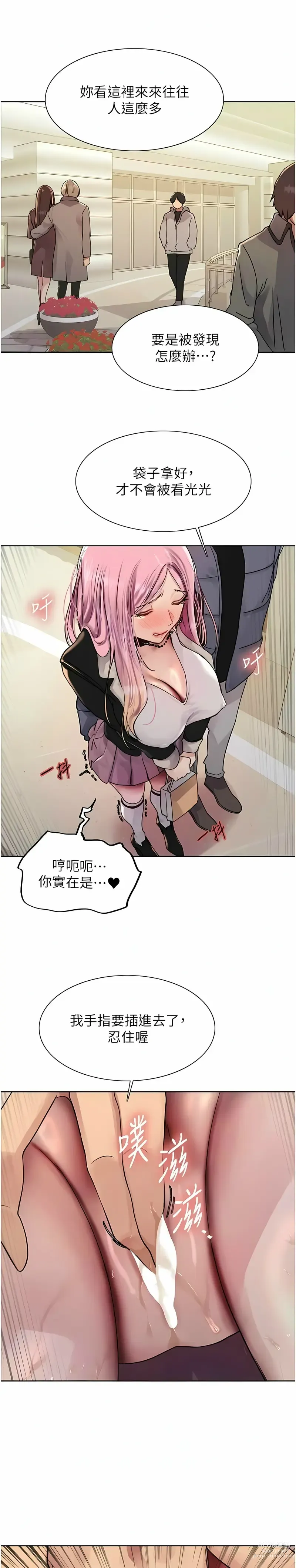 Page 276 of manga 色轮眼/ Sex Stopwatch 1-20