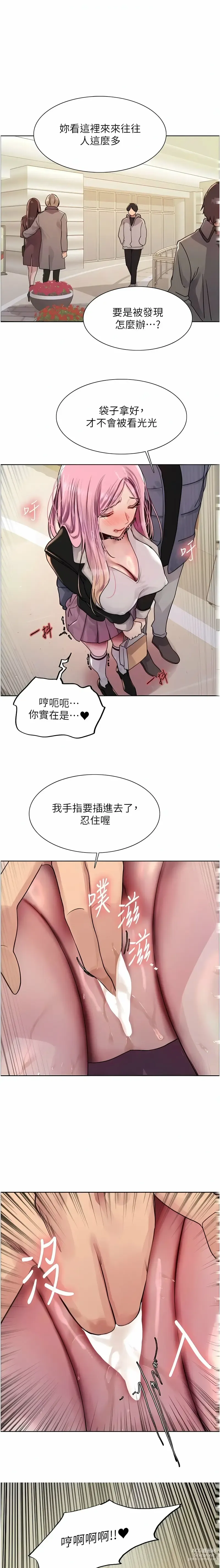 Page 278 of manga 色轮眼/ Sex Stopwatch 1-20