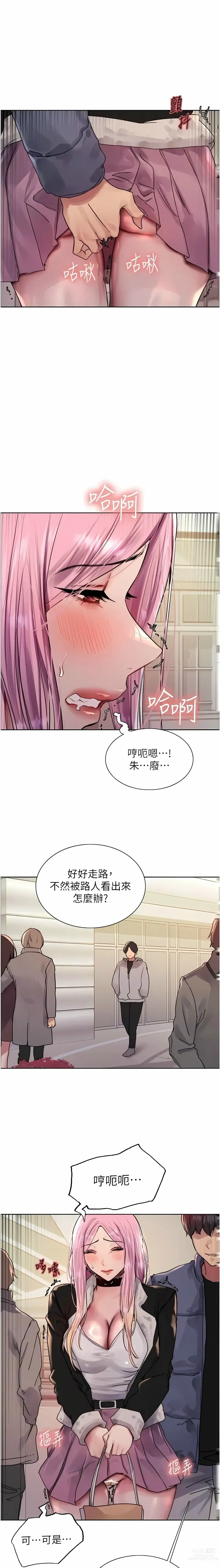 Page 280 of manga 色轮眼/ Sex Stopwatch 1-20