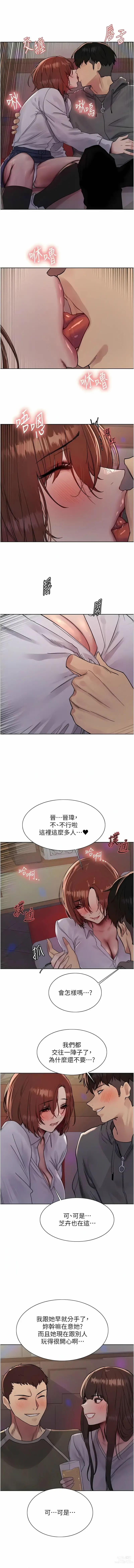 Page 313 of manga 色轮眼/ Sex Stopwatch 1-20