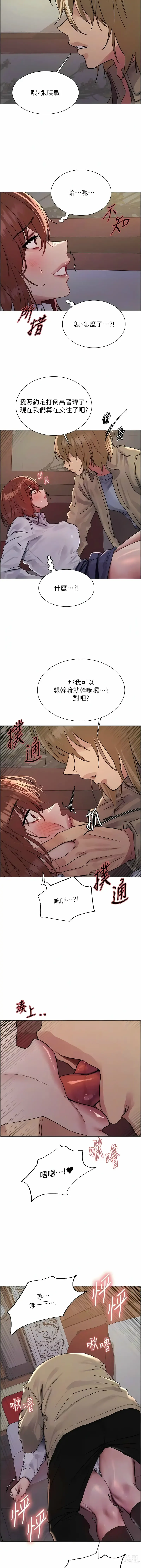 Page 324 of manga 色轮眼/ Sex Stopwatch 1-20