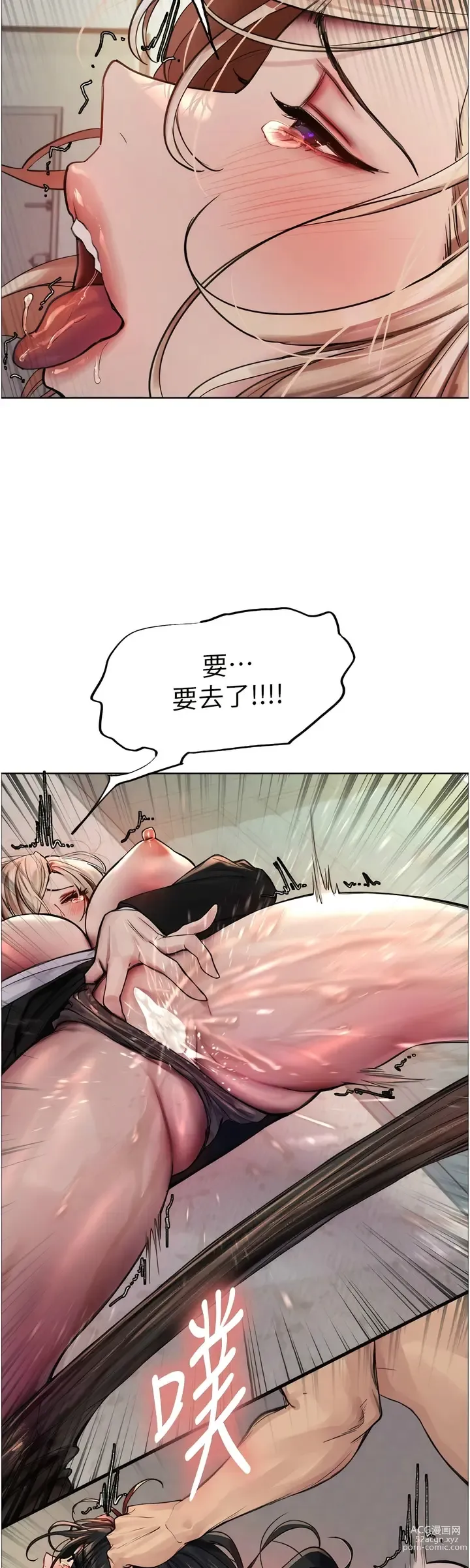 Page 34 of manga 色轮眼/ Sex Stopwatch 1-20