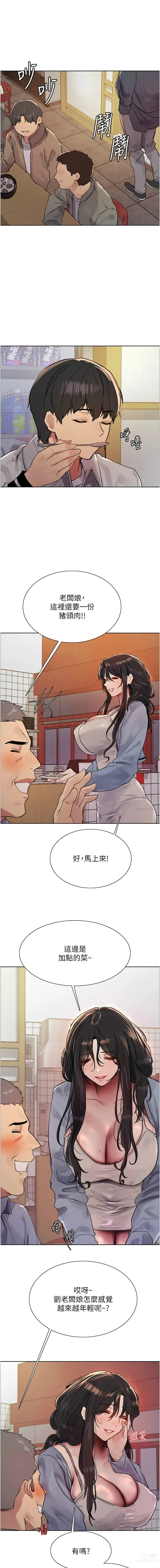 Page 420 of manga 色轮眼/ Sex Stopwatch 1-20